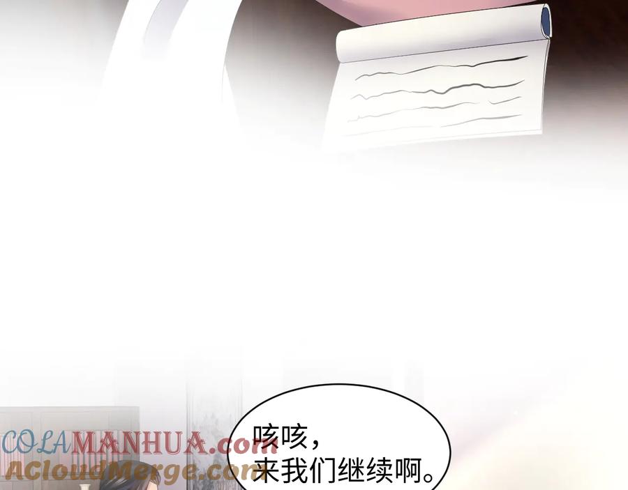 妖尊非要对我负责 - 番外1 俞歌见家长~ - 第37张图