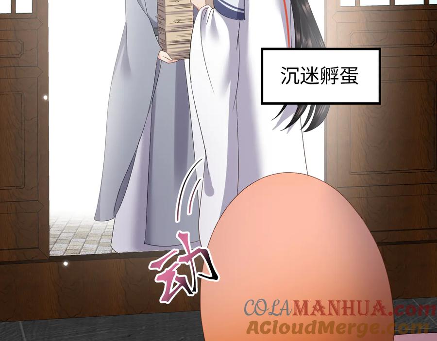 妖尊非要对我负责 - 番外1 俞歌见家长~ - 第89张图