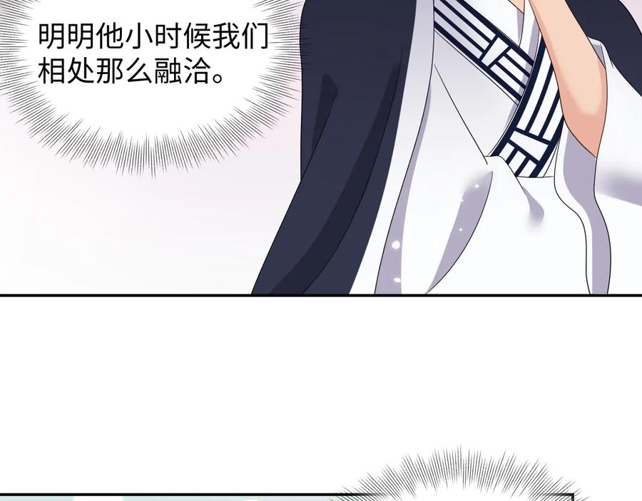 妖尊非要对我负责 - 番外1 俞歌见家长~ - 第16张图