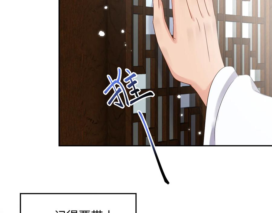 妖尊非要对我负责 - 番外1 俞歌见家长~ - 第23张图