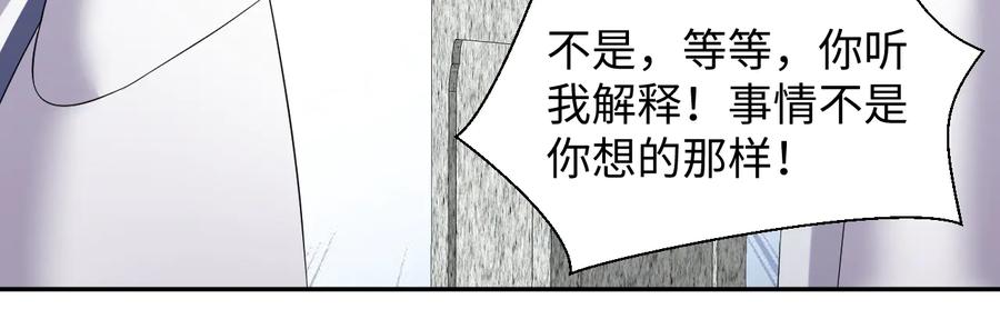 妖尊非要对我负责 - 番外1 俞歌见家长~ - 第122张图