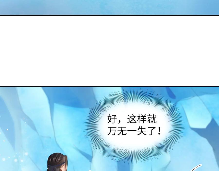 妖尊非要对我负责 - 番外1 俞歌见家长~ - 第110张图