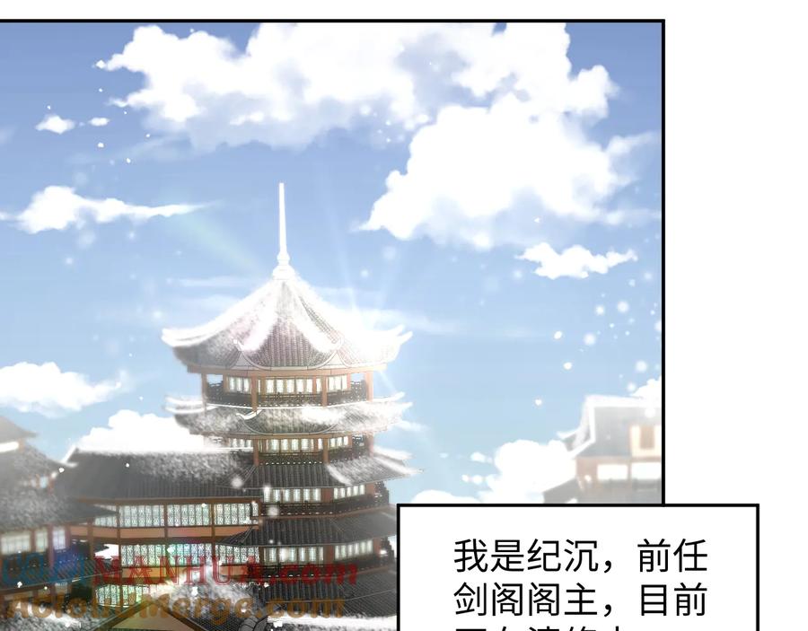 妖尊非要对我负责 - 番外1 俞歌见家长~ - 第5张图