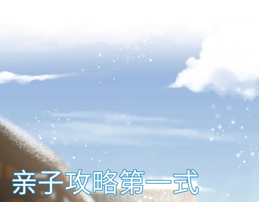 妖尊非要对我负责 - 番外1 俞歌见家长~ - 第20张图