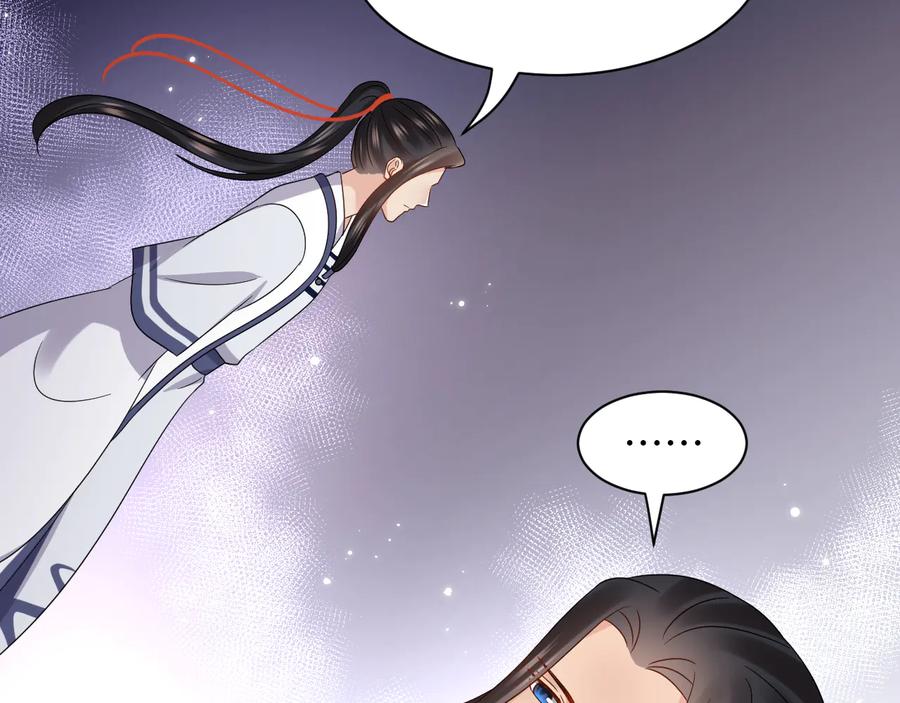 妖尊非要对我负责 - 番外1 俞歌见家长~ - 第71张图