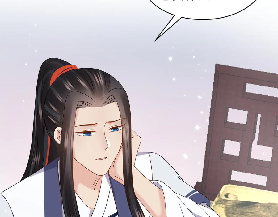 妖尊非要对我负责 - 番外1 俞歌见家长~ - 第84张图