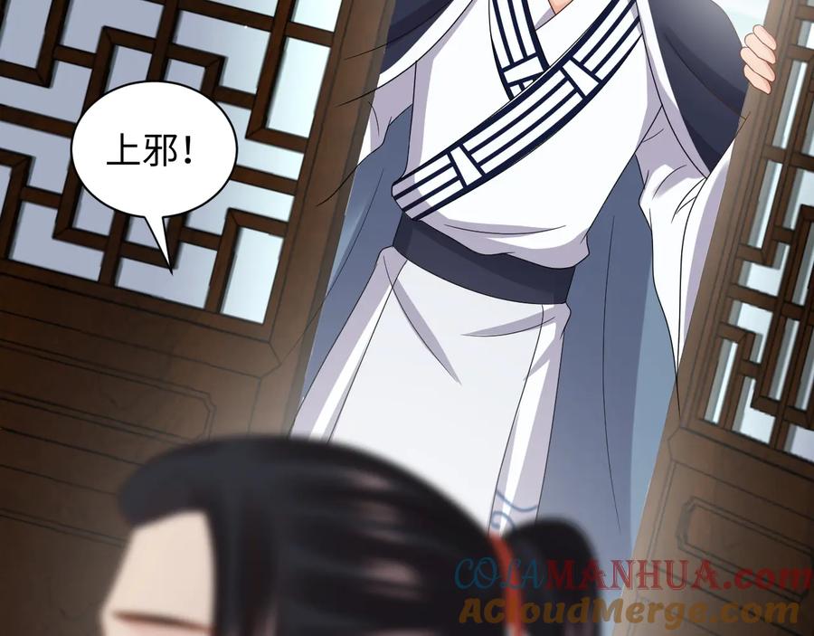 妖尊非要对我负责 - 番外1 俞歌见家长~ - 第25张图