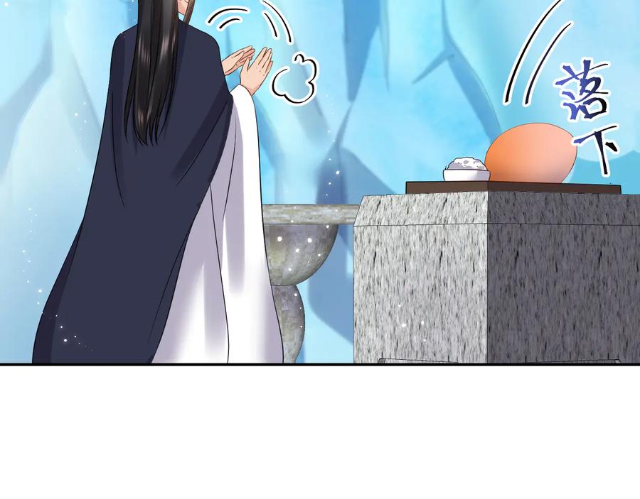 妖尊非要对我负责 - 番外1 俞歌见家长~ - 第111张图