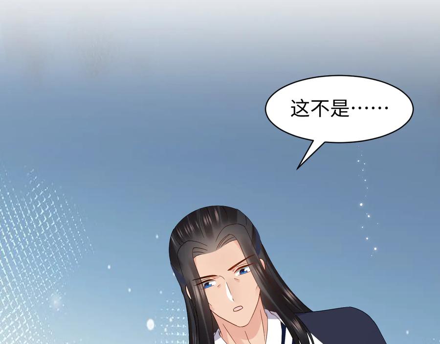 妖尊非要对我负责 - 番外1 俞歌见家长~ - 第114张图