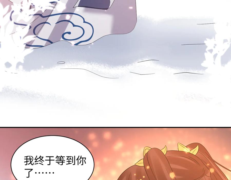 妖尊非要对我负责 - 番外1 俞歌见家长~ - 第126张图