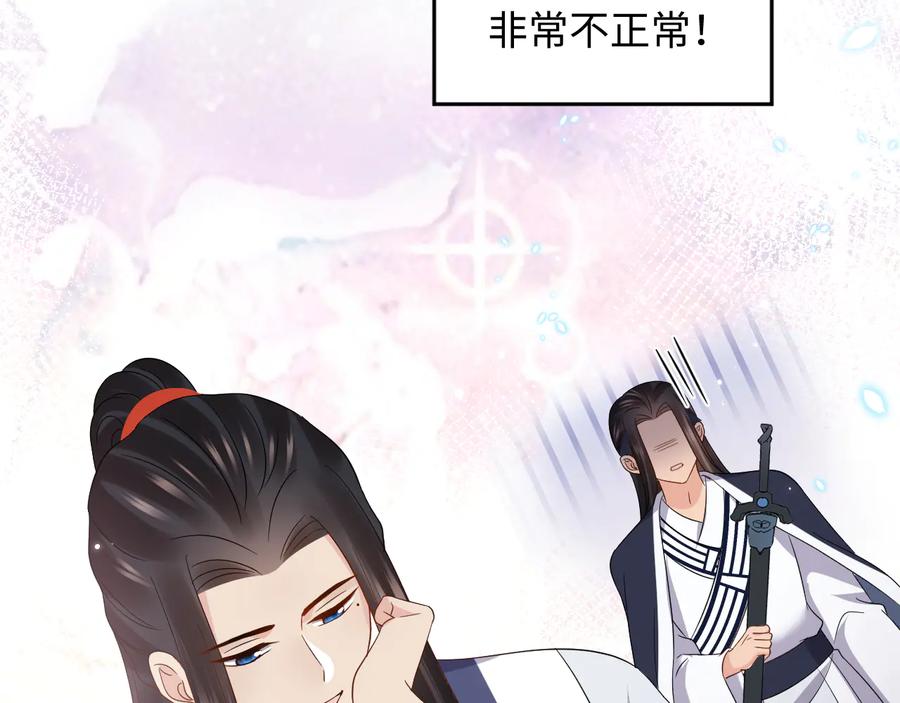 妖尊非要对我负责 - 番外1 俞歌见家长~ - 第10张图