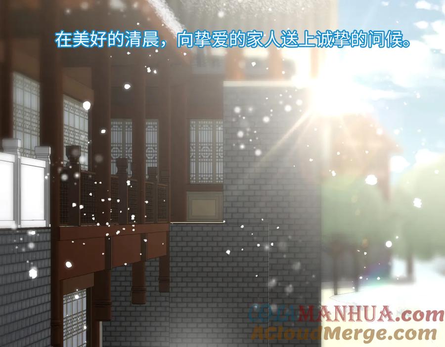 妖尊非要对我负责 - 番外1 俞歌见家长~ - 第21张图