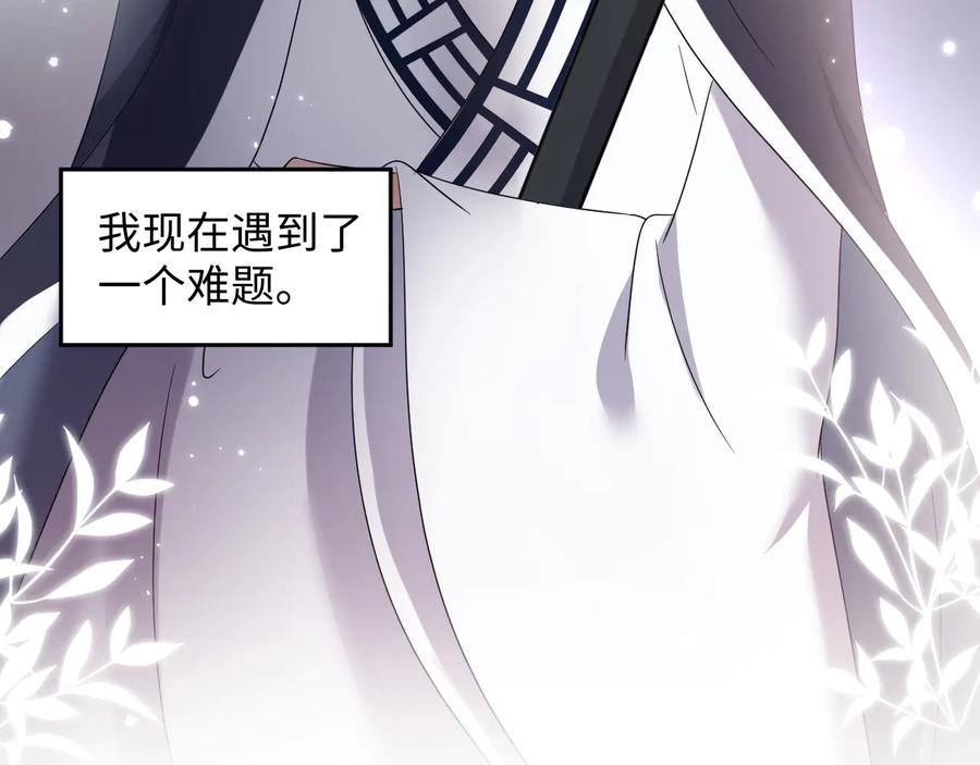 妖尊非要对我负责 - 番外1 俞歌见家长~ - 第7张图