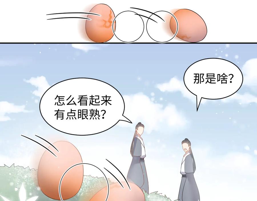 妖尊非要对我负责 - 番外1 俞歌见家长~ - 第95张图