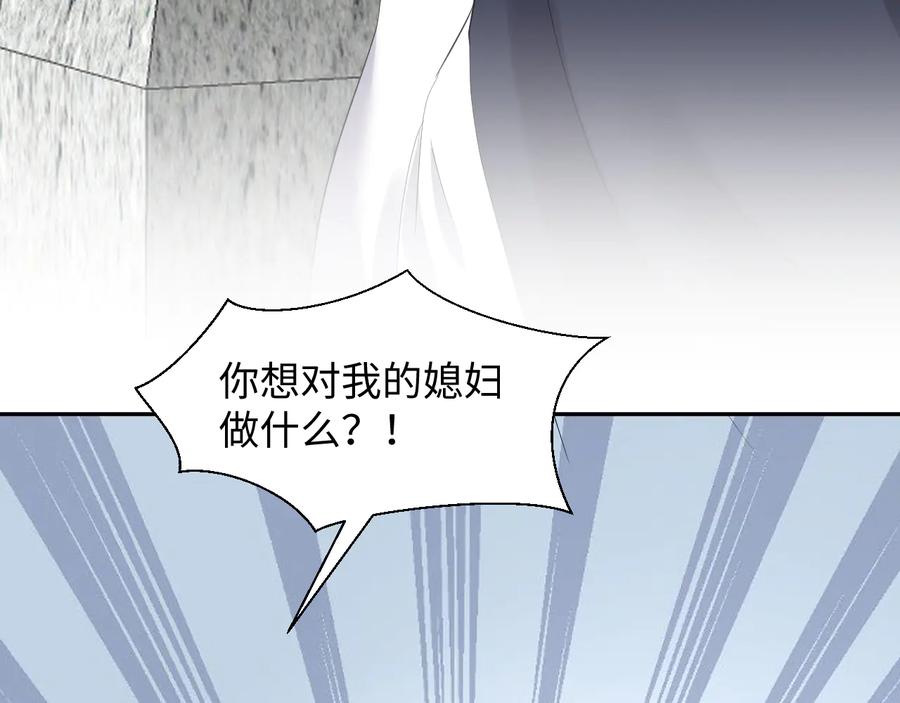 妖尊非要对我负责 - 番外1 俞歌见家长~ - 第120张图