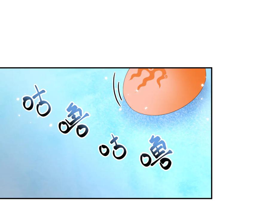 妖尊非要对我负责 - 番外1 俞歌见家长~ - 第108张图