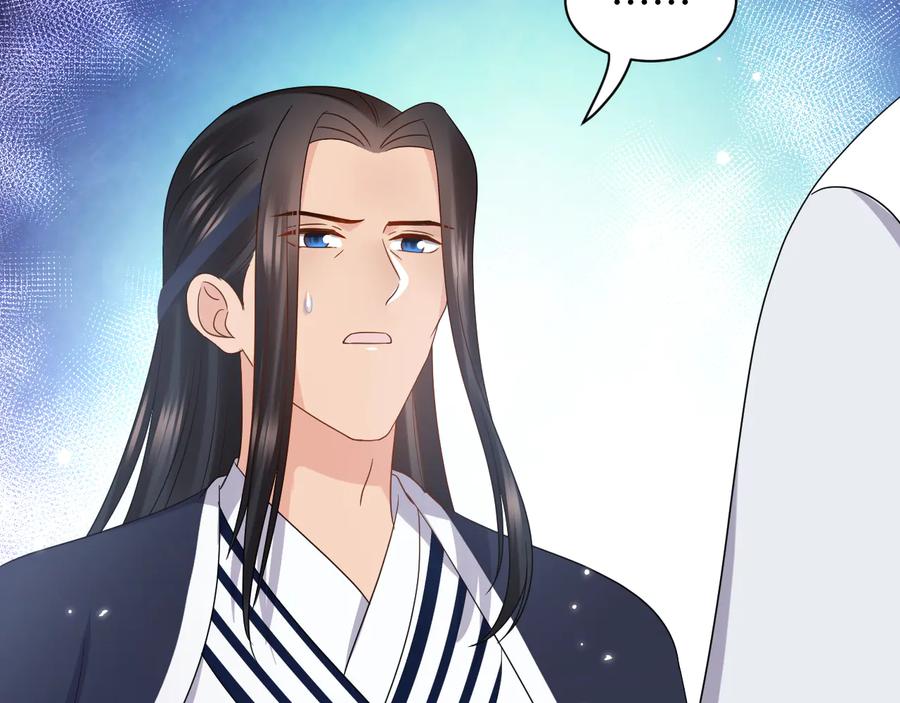 妖尊非要对我负责 - 番外1 俞歌见家长~ - 第76张图