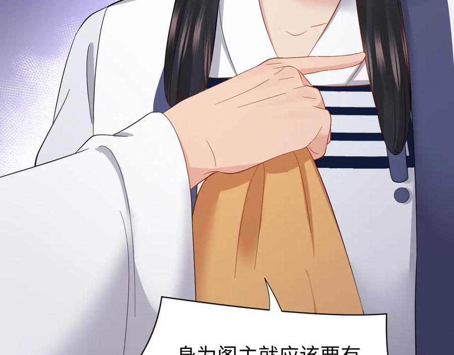 妖尊非要对我负责 - 番外1 俞歌见家长~ - 第60张图