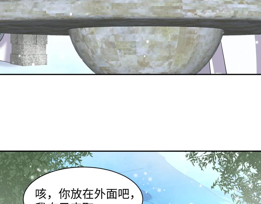 妖尊非要对我负责 - 番外1 俞歌见家长~ - 第103张图