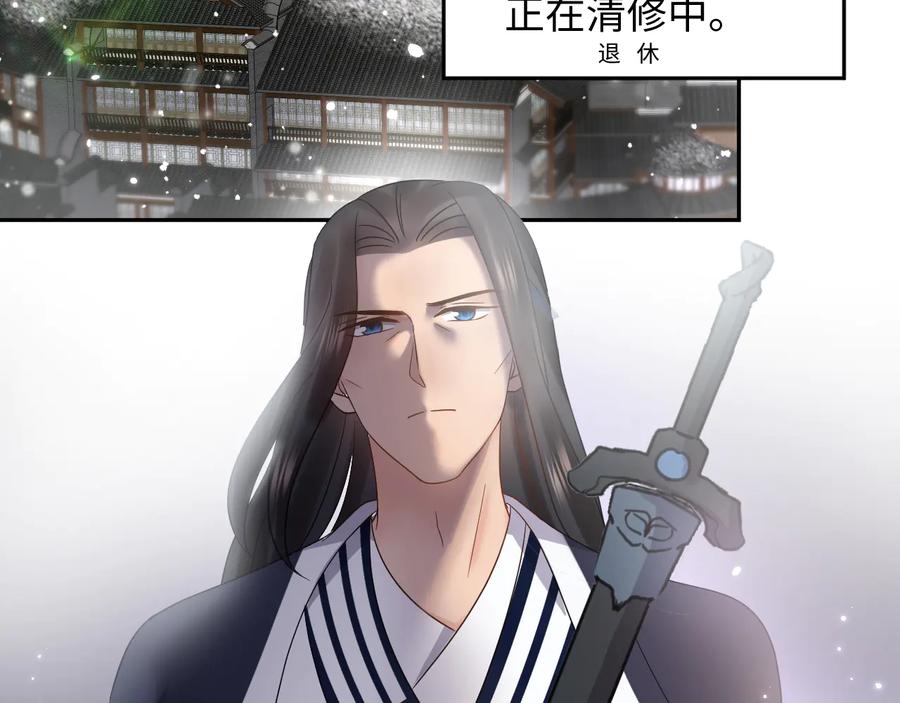 妖尊非要对我负责 - 番外1 俞歌见家长~ - 第6张图