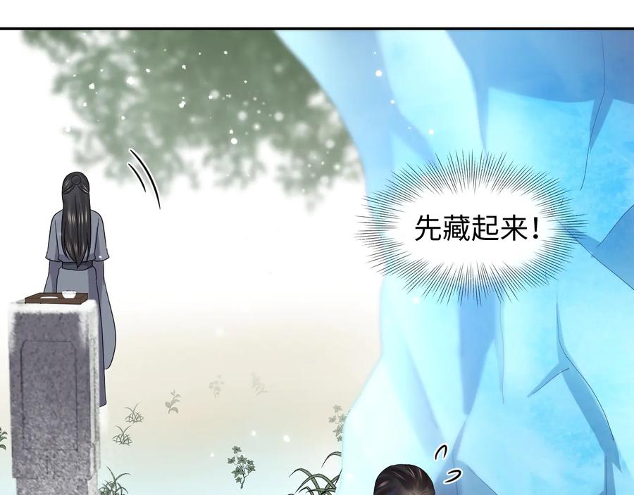 妖尊非要对我负责 - 番外1 俞歌见家长~ - 第106张图