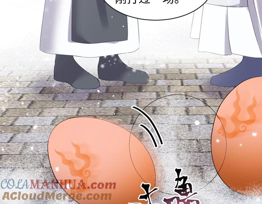 妖尊非要对我负责 - 番外1 俞歌见家长~ - 第93张图