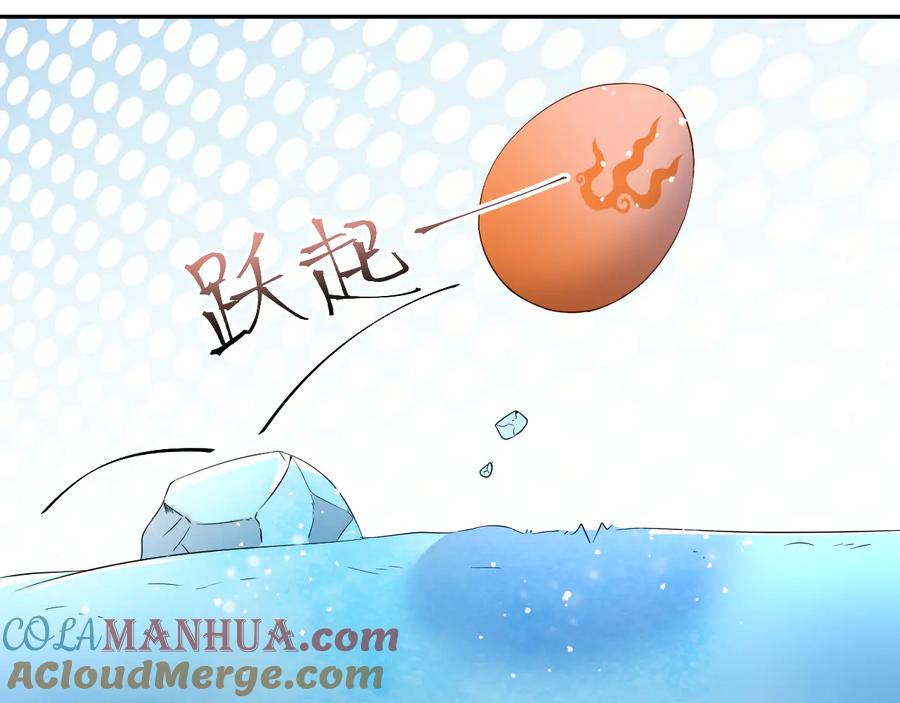 妖尊非要对我负责 - 番外1 俞歌见家长~ - 第109张图