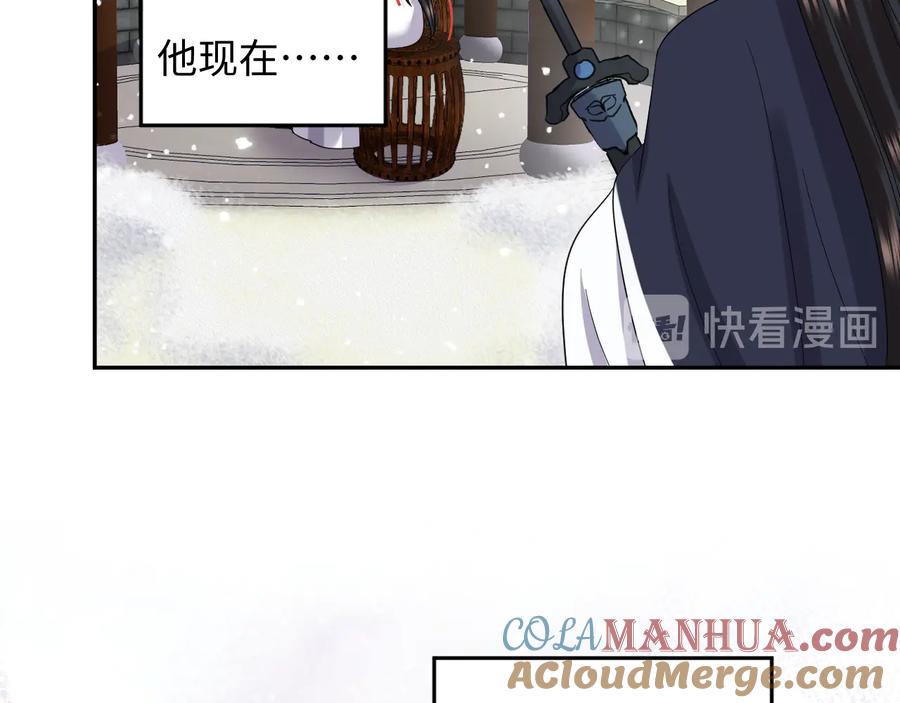 妖尊非要对我负责 - 番外1 俞歌见家长~ - 第9张图