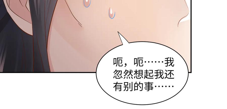 妖尊非要对我负责 - 番外1 俞歌见家长~ - 第64张图