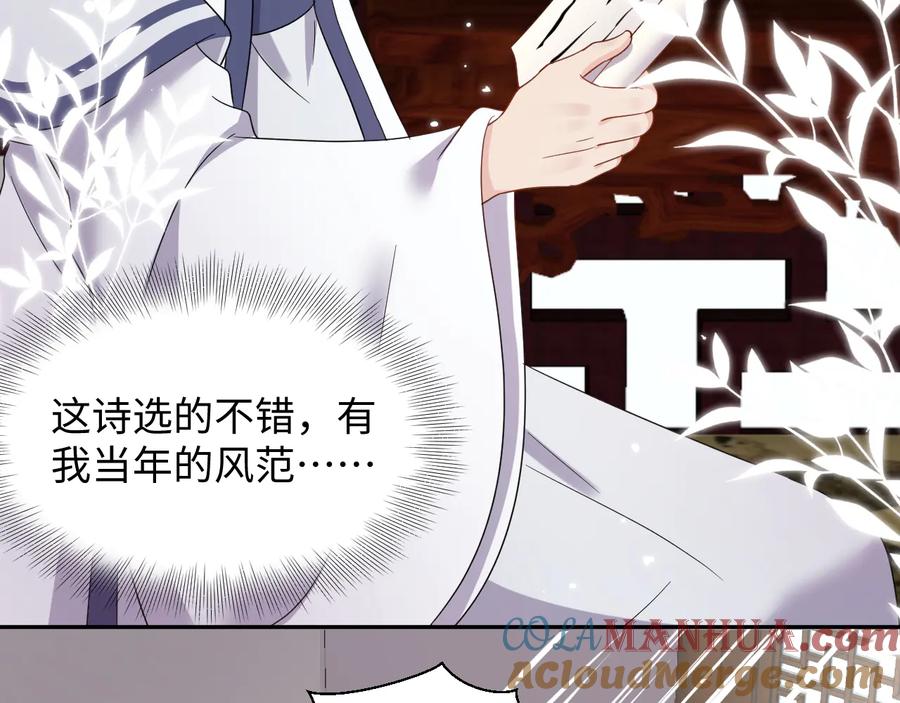 妖尊非要对我负责 - 番外1 俞歌见家长~ - 第29张图