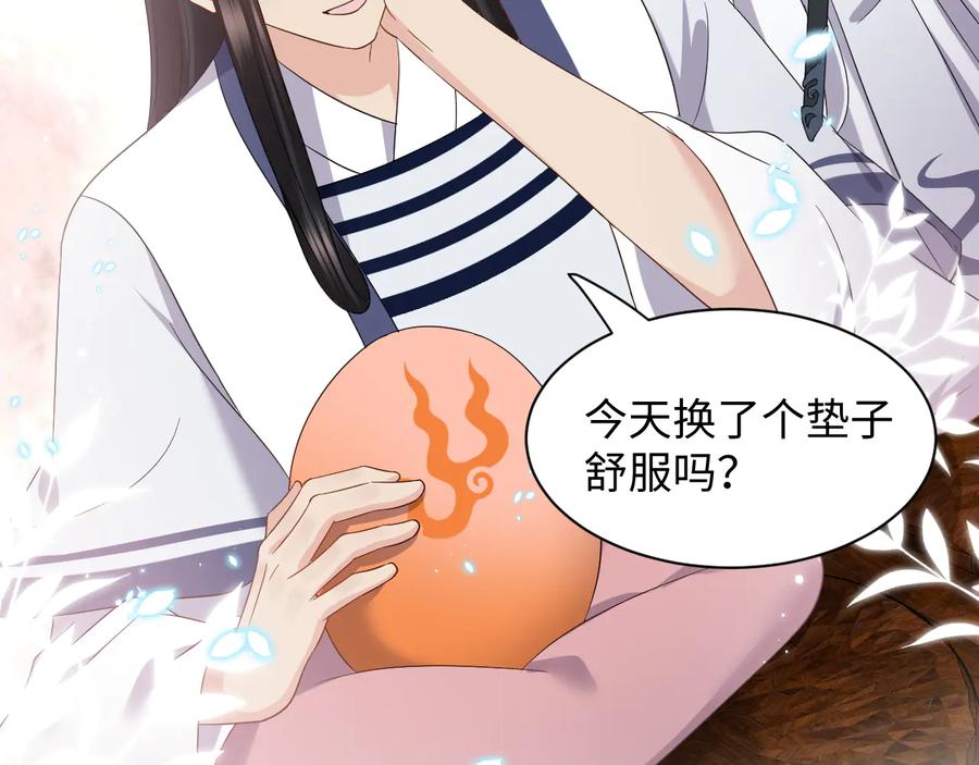 妖尊非要对我负责 - 番外1 俞歌见家长~ - 第11张图