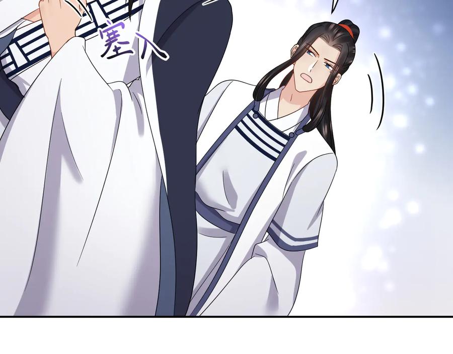 妖尊非要对我负责 - 番外1 俞歌见家长~ - 第66张图