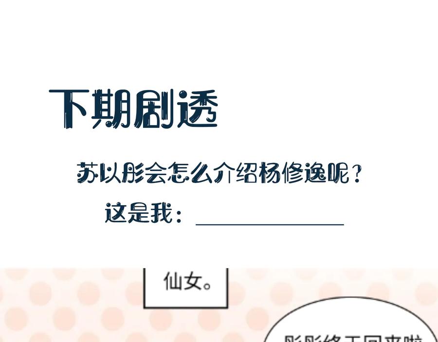 妖尊非要对我负责 - 番外2 俞歌涅槃 - 第123张图