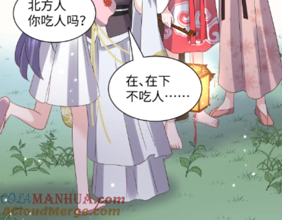 妖尊非要对我负责 - 番外2 俞歌涅槃 - 第125张图