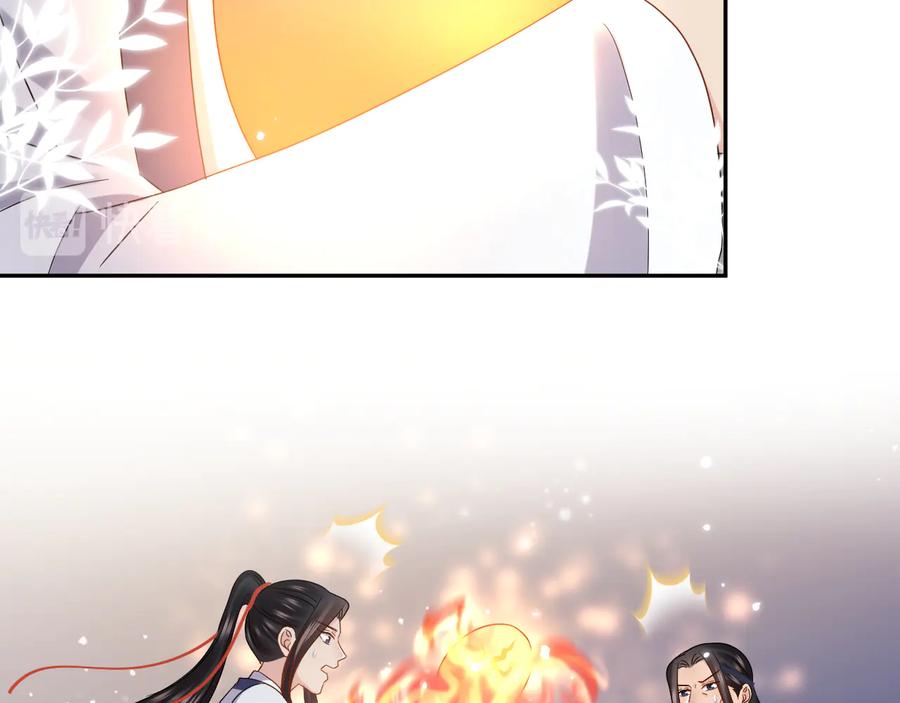 妖尊非要对我负责 - 番外2 俞歌涅槃 - 第14张图