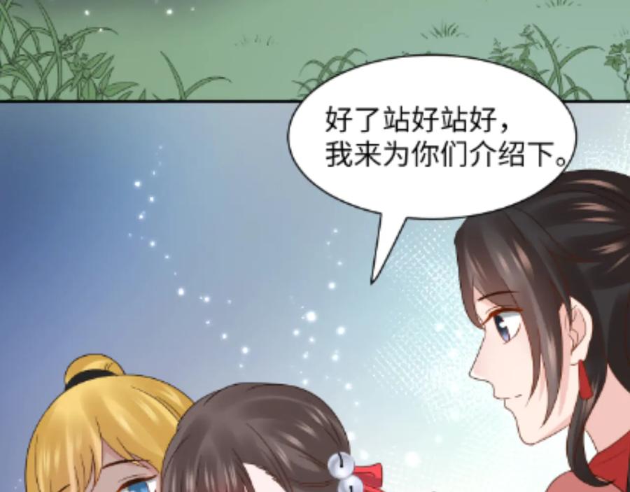 妖尊非要对我负责 - 番外2 俞歌涅槃 - 第126张图