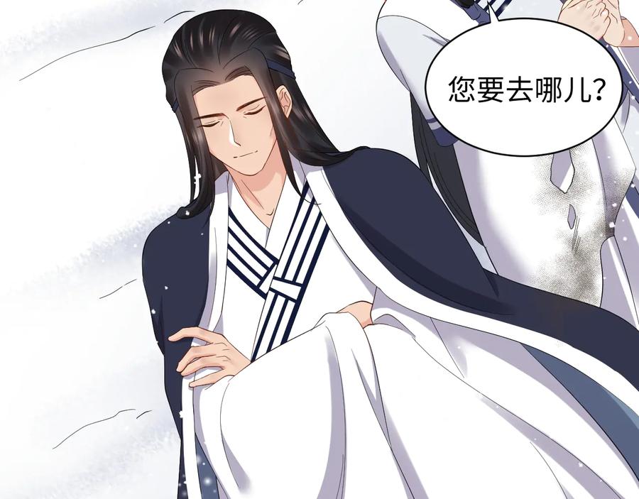 妖尊非要对我负责 - 番外2 俞歌涅槃 - 第98张图