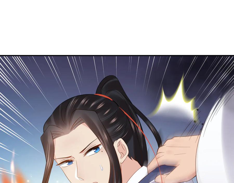 妖尊非要对我负责 - 番外2 俞歌涅槃 - 第32张图