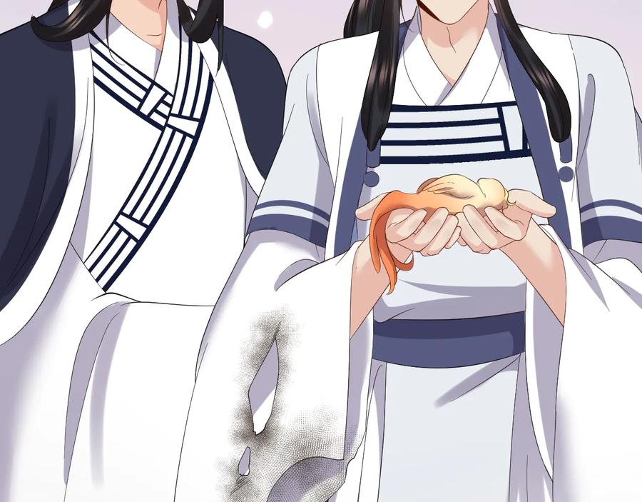 妖尊非要对我负责 - 番外2 俞歌涅槃 - 第94张图