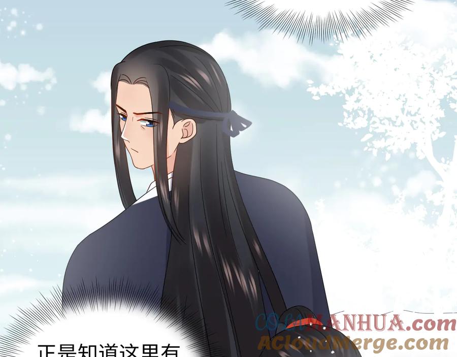 妖尊非要对我负责 - 番外2 俞歌涅槃 - 第61张图