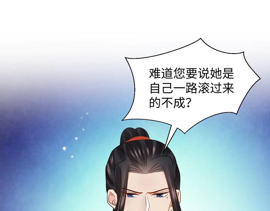 妖尊非要对我负责 - 番外2 俞歌涅槃 - 第11张图