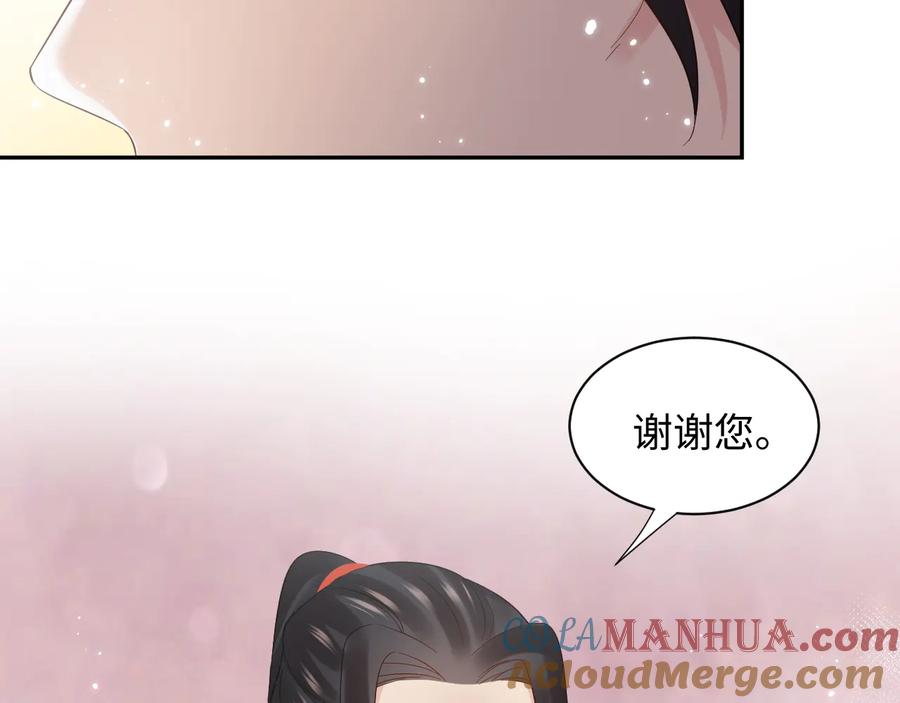 妖尊非要对我负责 - 番外2 俞歌涅槃 - 第105张图