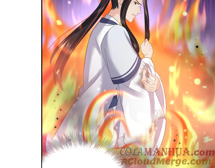 妖尊非要对我负责 - 番外2 俞歌涅槃 - 第29张图