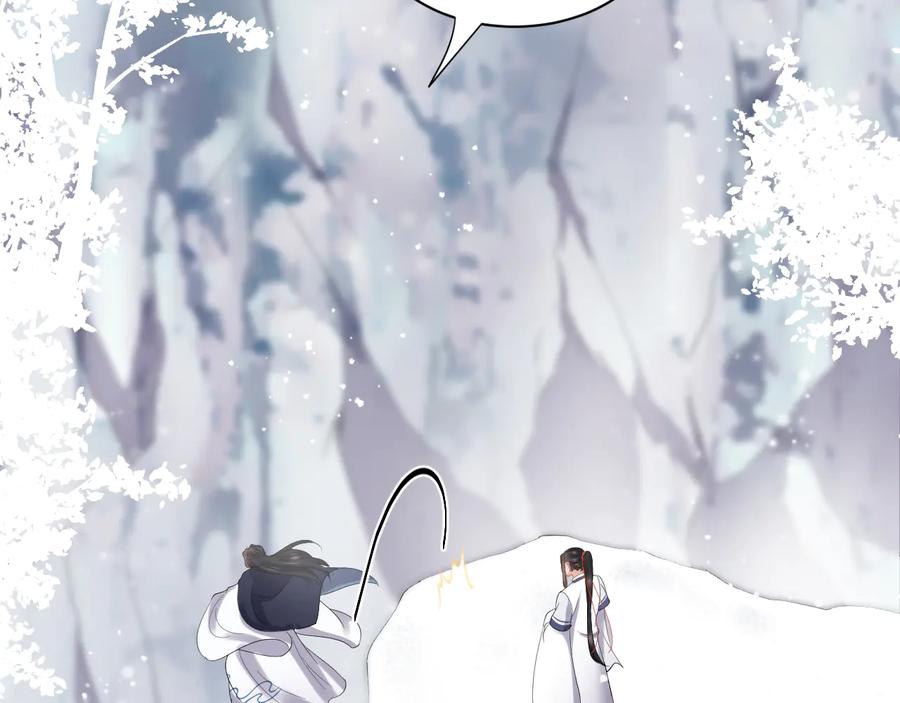 妖尊非要对我负责 - 番外2 俞歌涅槃 - 第111张图