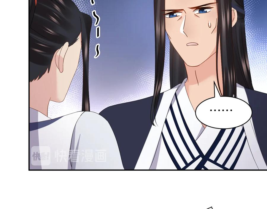 妖尊非要对我负责 - 番外2 俞歌涅槃 - 第46张图