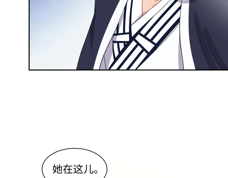 妖尊非要对我负责 - 番外2 俞歌涅槃 - 第50张图