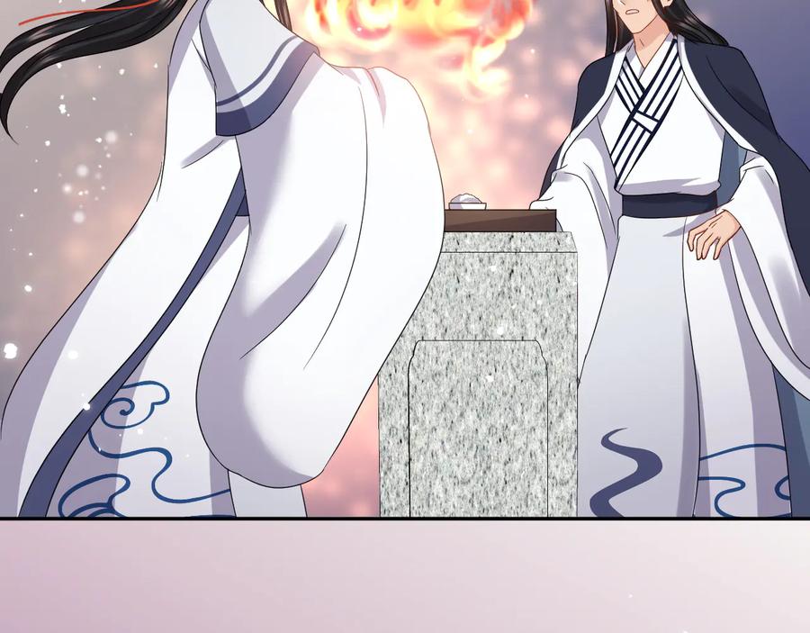 妖尊非要对我负责 - 番外2 俞歌涅槃 - 第15张图