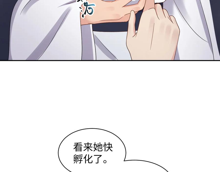 妖尊非要对我负责 - 番外2 俞歌涅槃 - 第55张图