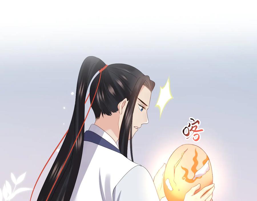 妖尊非要对我负责 - 番外2 俞歌涅槃 - 第64张图