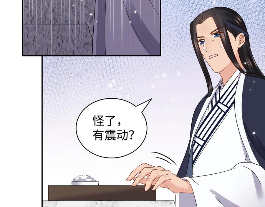 妖尊非要对我负责 - 番外2 俞歌涅槃 - 第8张图